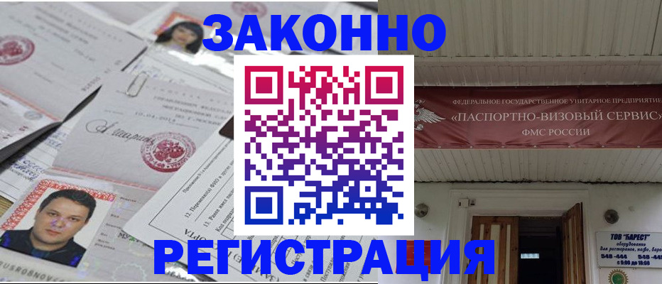 прописка для военкомата в Котласе