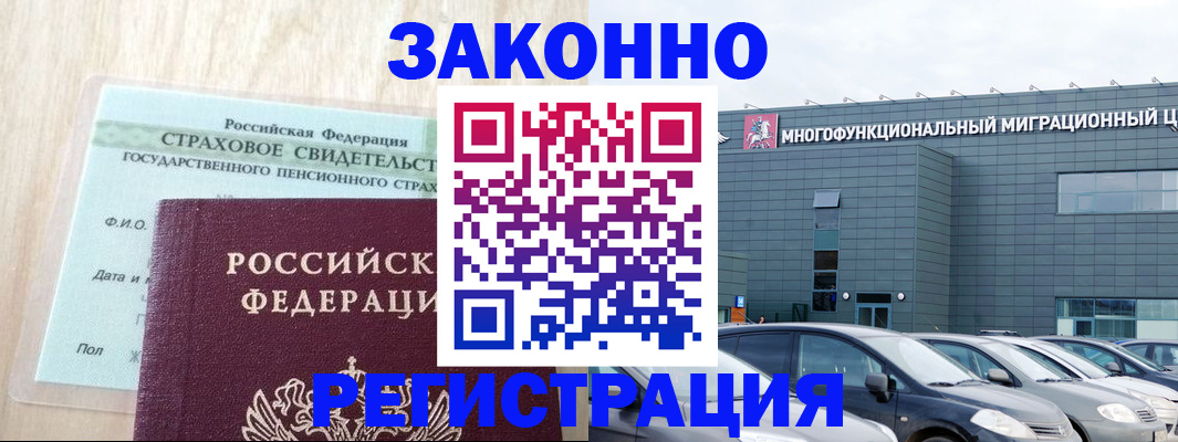 где прописаться в Котласе