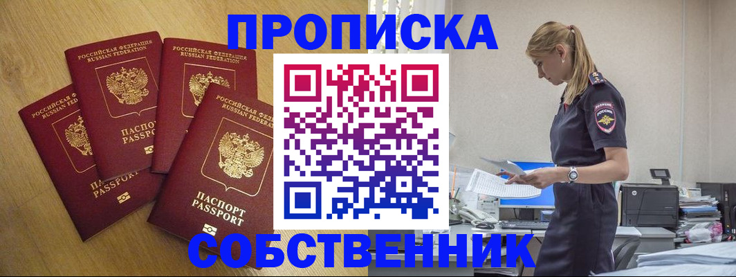 миграционный учет в Котласе