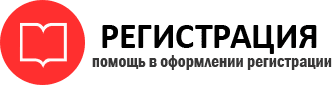 прописка в Котласе id869804